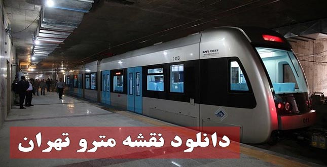 نقشه مترو تهران جدید